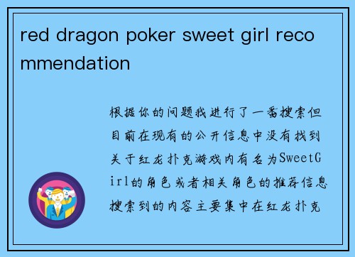 red dragon poker sweet girl recommendation